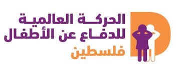 أطفال من جنين: الاحتلال قتل أصدقاءنا وخنق أحلامنا
